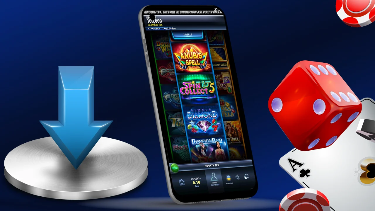 Скачати Champion Casino: Назва: покроковий посібник для вашого смартфона та ПК!